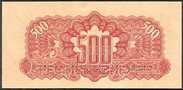 CZAP.55s500Korun19441945DCr.jpg