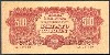 CZECHOSLOVAKIA Paper Money, 1944-45