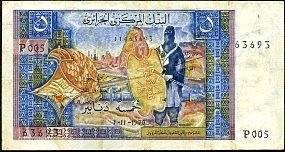 algP.1265Dinars1111970CL1.jpg