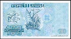 dzaP.137S100Dinars21.5.199291996BAr.jpg
