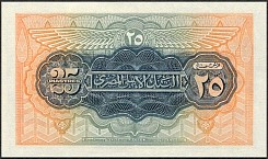 EgyP.10d25Piastres7.5.1950THr.jpg