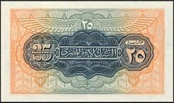 EgyP.10d25Piastres7.5.1950THr.jpg