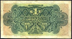 EgyP.12a1Pound12.3.1920r.jpg