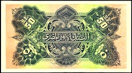 EgyP.15b50Pounds21.1.1920r3.jpg