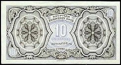 EgyP.169A10PiastresND1952RoyalSCr.jpg