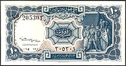 EgyP.175b110PiastresElKaissounyDC.jpg