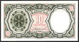 EgyP.175b110PiastresElKaissounyDCr.jpg