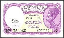 EgyP.176b5PiastresRedViolet9thIssueH.SalahEldinMinisterofTreasuryDC.jpg