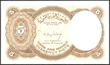 EgyP.180a5PiastresLilacElBoghdadyV.P.MinisterofTreasuryDCr.jpg