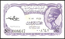 EgyP.182f5PiastresLilacM.S.HamedMinisterofFinanceDC.jpg