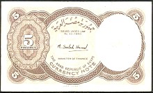 EgyP.182f5PiastresLilacM.S.HamedMinisterofFinanceDCr.jpg