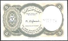 EgyP.1855Piastres12thIssueElGhareebMin.ofFinanceDCr.jpg