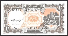 EgyP.18710PiastresElGhareebOrangeUndrprtDC.jpg