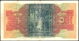 EgyP.19c5Pounds3.11.1943DCr.jpg