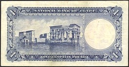 EgyP.24b1Pound15.5.1951rDC.jpg