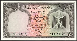 EgyP.36a50Piastres8.2.1965DC.jpg