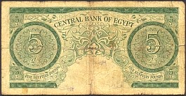 EgyP.385Pounds4.6.1961DCr.jpg