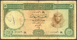 EgyP.39a5Pounds25.4.1964DC.jpg