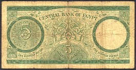 EgyP.39a5Pounds25.4.1964DCr.jpg