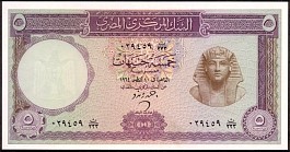 EgyP.405Pounds1.8.1964DC.jpg