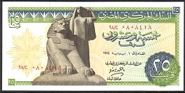 EgyP.4225Piastres1.6.1974DC.jpg