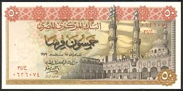 EgyP.43a50Piastres15.9.1971DC.jpg