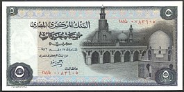 EgyP.45a5Pounds17.12.1973DC.jpg