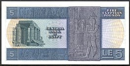 EgyP.45a5Pounds17.12.1973DCr.jpg