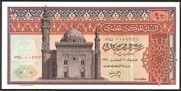 EgyP.4610Pounds15.10.1974DC.jpg