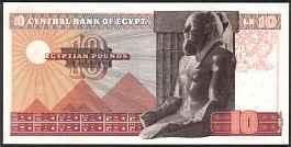 EgyP.4610Pounds15.10.1974DCr.jpg