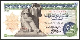 EgyP.47a25Piastres2.8.1978DC.jpg