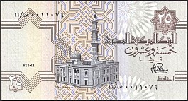 EgyP.4925Piastres26.6.1979DC.jpg