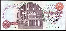 EgyP.5110Pounds9.6.1985DC.jpg