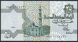 EgyP.5425Piastres17.1.1980DC.jpg