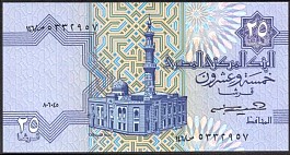 EgyP.57a25Piastres6.4.1985DC.jpg