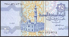 EgyP.57c25Piastres1.8.2001DC.jpg