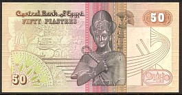 EgyP.58a50Piastres2.7.1985DCr.jpg