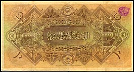 egyP.1410Pounds12.1.1920r.jpg