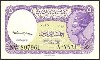 EGYPT Paper Money, ND(1952-58)