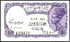 EGYPT Paper Money, ND(1961)