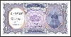 EGYPT Paper Money, ND(1998-99)