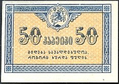 GEOP650KopeksND1919DC.jpg