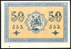 GEOP650KopeksND1919DCr.jpg