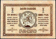 GEOP71RbND1919DC.jpg