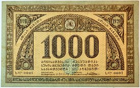geoP.141000Rubles1920AB.jpg