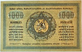 geoP.141000Rubles1920ABr.jpg