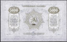 geoP.155000Rubles1921ABr.jpg