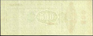geoP.3500Rubles15.6.1919r.jpg