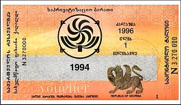 geoP.52A1000000LarisPrivatizationVoucher19941996BA.jpg