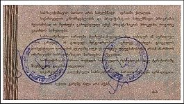 geoP.52A1000000LarisPrivatizationVoucher19941996BAr.jpg